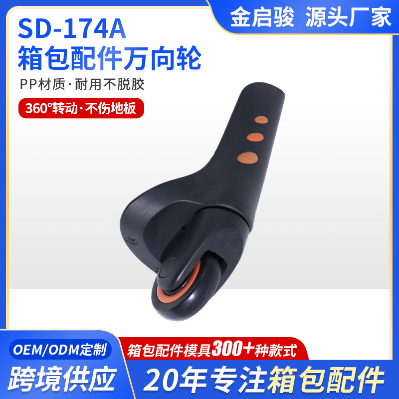 Manufacturer Wholesale Processing of Luggage Corner Wheels, Trolley Case Accessories, Universal Wheels, Trolley Suitcase Casters, Wear-Resistant Luggage Parts