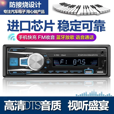 Car CD player Audio Host Bluetooth Mp3 - 12v7852-bluetooth-dual-u-viper-sound-effect-early-version-installation-tool-official-standard-configuration