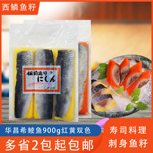 希鯪魚 華昌希鱗魚籽 壽司料理紅黃希鯪魚排 板前 6條刺身鯡魚籽