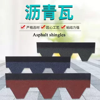 屋顶加厚耐热防水隔油别墅房顶瓦玻纤瓦沥青瓦自粘隔热防晒德高瓦