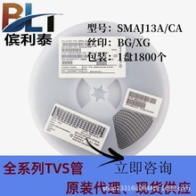 SMAJ13A BG SMAJ13CA XGNƬTVS˲׃ƶOSMA DO-214AC 13V