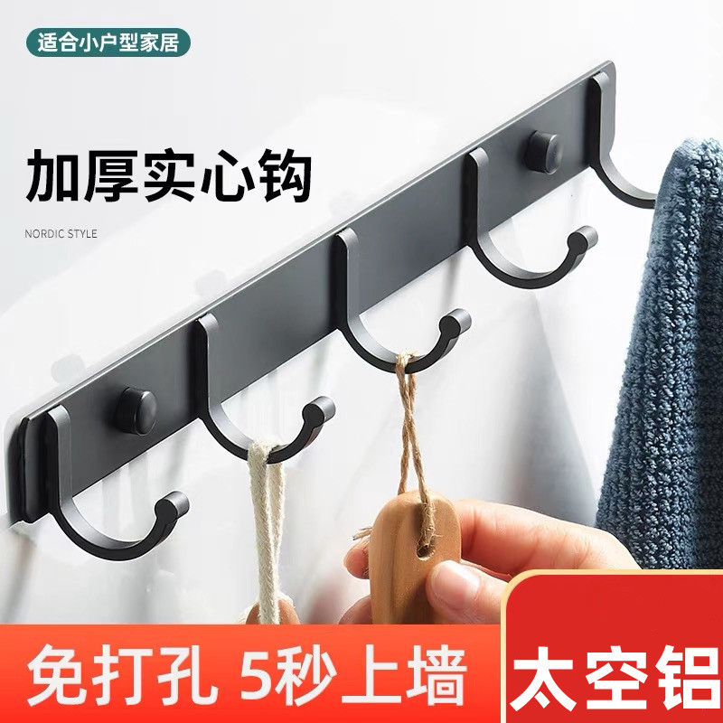 Space aluminum hook adhesive punching and adhesive hook behind the door clothes hook bathroom kitchen wall-mounted storage