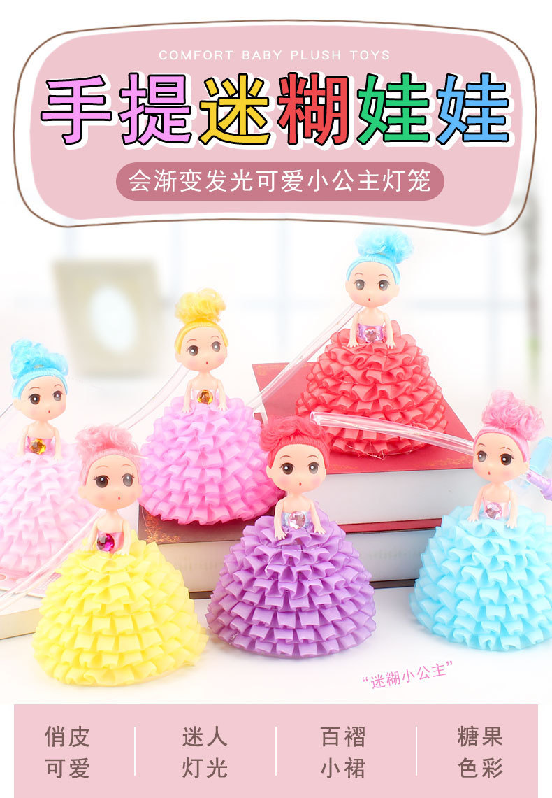 手提迷糊娃娃详情_01.jpg