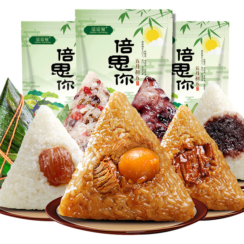 端午粽子真空包裝蛋黃鮮肉粽子批發130g獨立包裝員工福利團購批發