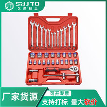 厂家销售  棘轮扳手套筒组合  汽车修理修车工具32件套 37件套