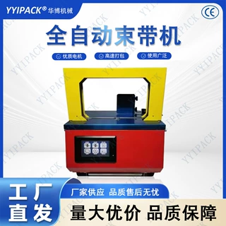全自动捆扎机蔬菜 粉条 挂面 火腿opp带束带捆绑机 扎捆机 打捆机