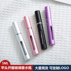 現品5ML平頭開窓香水分注瓶細長い管分注スプレー瓶携帯アルミ細霧分注瓶