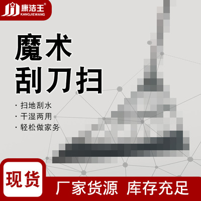 Manufactor wholesale Mop Shower Room Windshield wiper household Water floor TOILET toilet Magic Broom