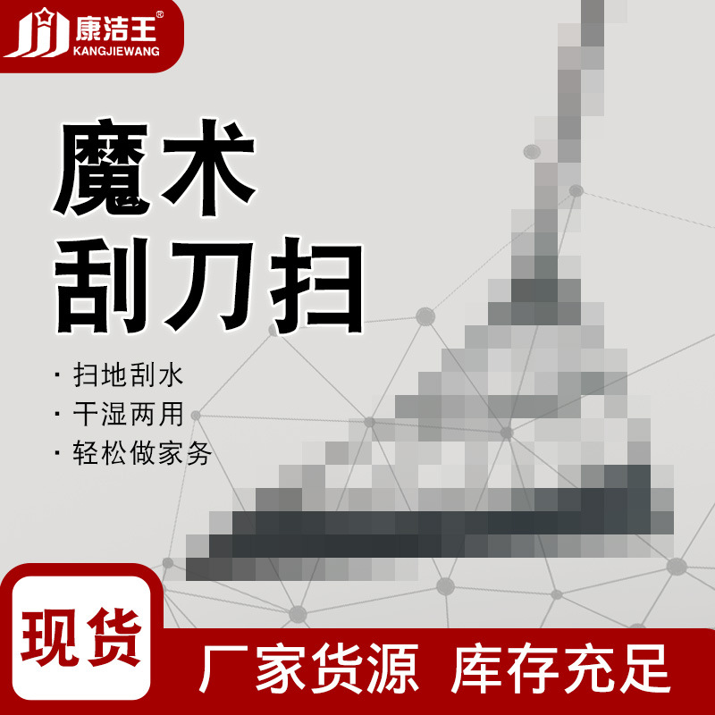 Manufactor wholesale Mop Shower Room Windshield wiper household Water floor TOILET toilet Magic Broom