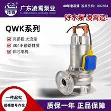 �㶫����QWK304�����Ǳˮ����ˮ�ü��ù�ҵ��ũ��԰����س�ˮ��