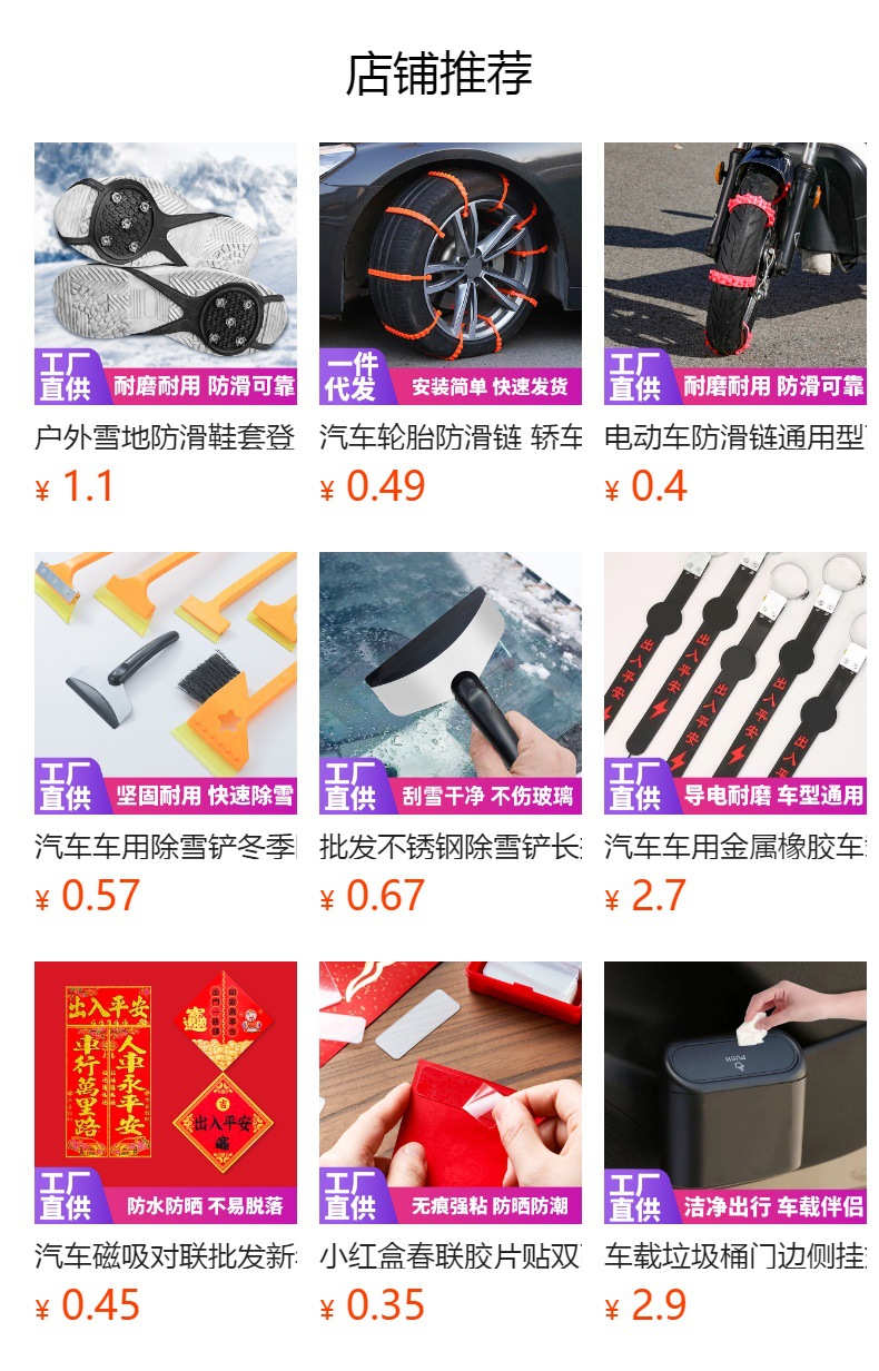 预览状态下无法点击,发布后,可点击跳转到对应的商品页面