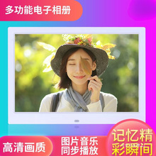 超薄窄边高清7寸8寸10寸12寸14寸15寸数码相框电子相册自动播放器