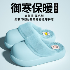 EVA可拆卸毛绒拖鞋女冬季轻盈防滑保暖居家室内厚底不掉毛棉拖鞋