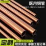 切割医疗医院手术室铜管