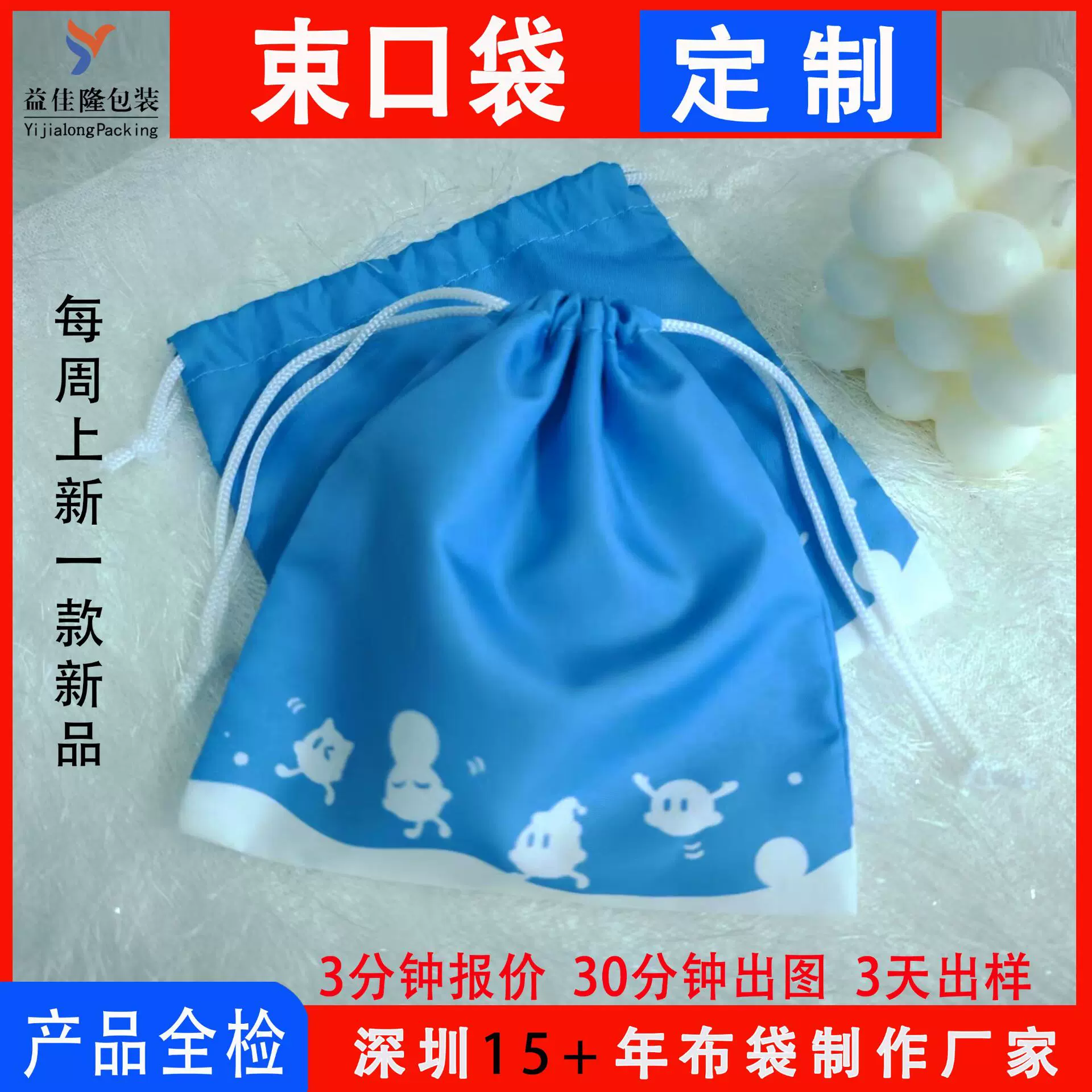 定制春亚纺束口袋 转印工艺文创袋 企业宣传袋 古玩钱币收纳袋