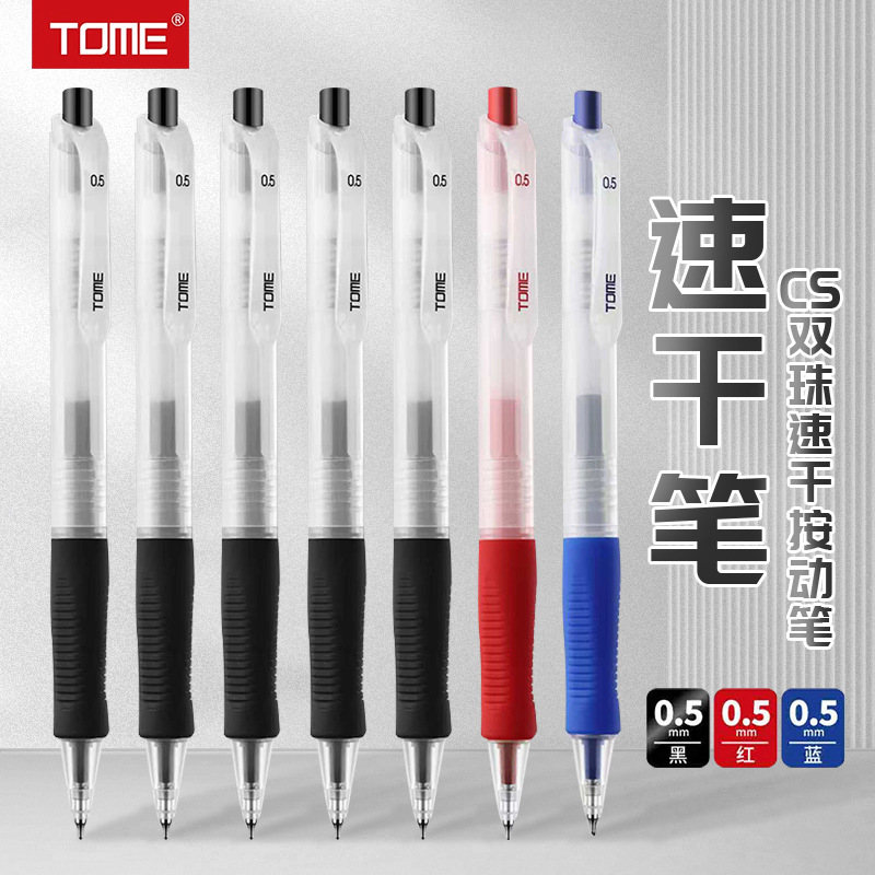 Tome Quick-Drying Brush Pen Cs Head Double Bead Press Gel Pen 710 High Appearance 0.5 Student Black Water Pen Wholesale Tome Quick-Drying Brush Pen Cs Head Double Bead Press Gel Pen 710 High Appearance 0.5 Student Black Water Pen Wholesale