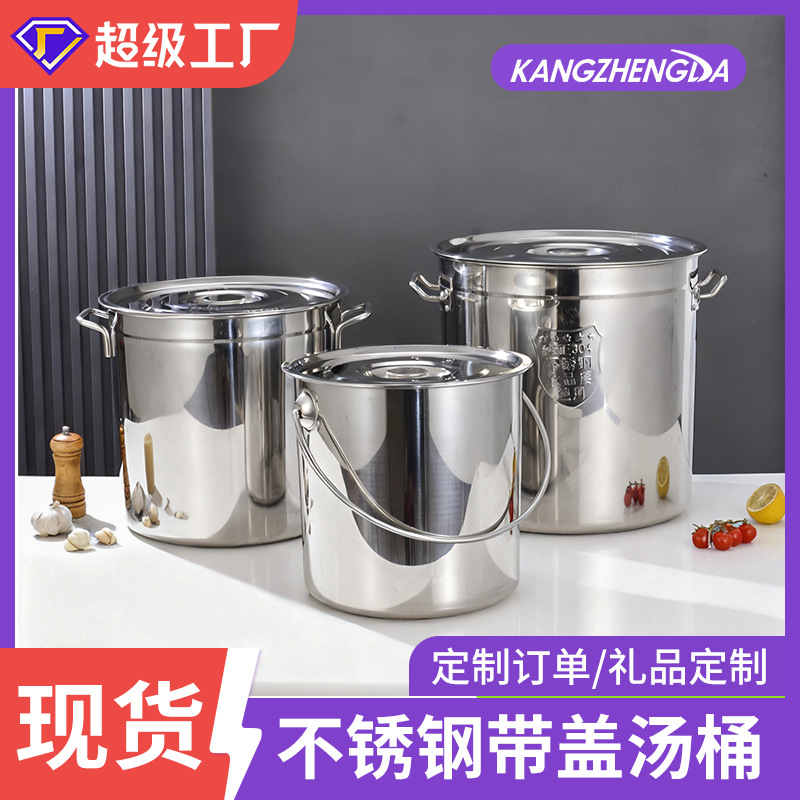 304不锈钢汤桶商用加厚汤锅大容量多用带盖卤肉桶食堂饭店储水桶