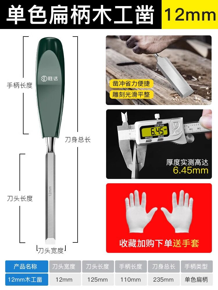 Directo de fábrica de madera maciza mango de acero al cromo vanadio carpintería especial talla de la máquina de esmerilado de madera mango de madera plana herramienta de carpintería