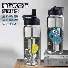 定制批发tritan水杯夏季儿童直饮口便携手提带吸管户外喝水杯子