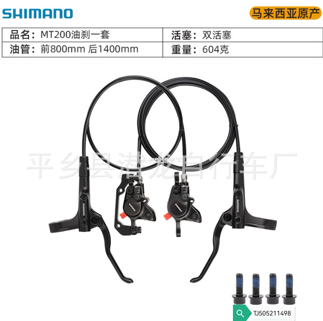 山地自行车刹车 X-SPARK银星油碟刹车 RSX油刹 自行车油压碟刹器-阿里巴巴
