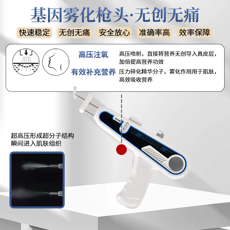 暨大四代美塑枪跨境高压中胚层自动浅深水光导入仪美容院家用注氧|undefined