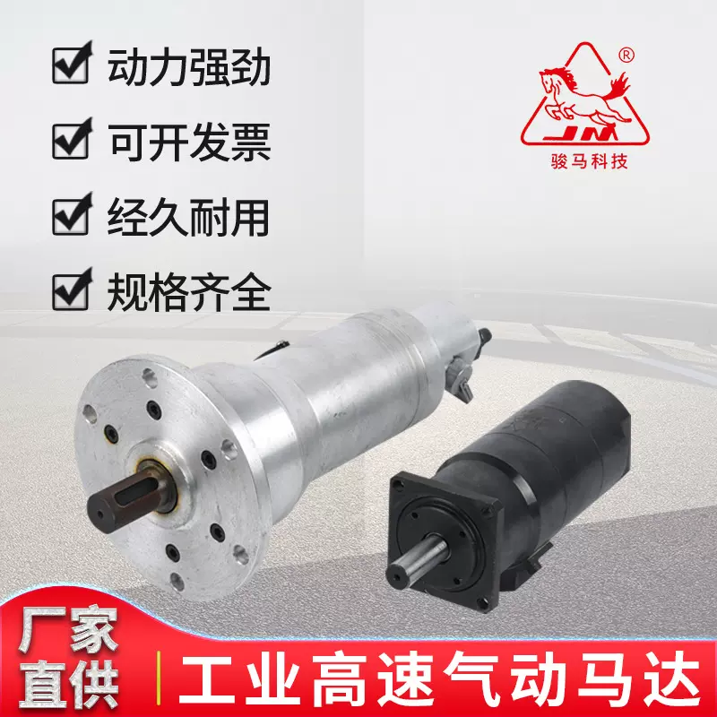 大功率防爆气动马达TM-1.21.29KW齿轮式小型工业级微型安全高效