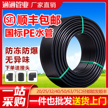 pe���ԁ�ˮ��4��20ˮ�� 25 32������ˮ����1�����Ӳ���ķ����ˮ