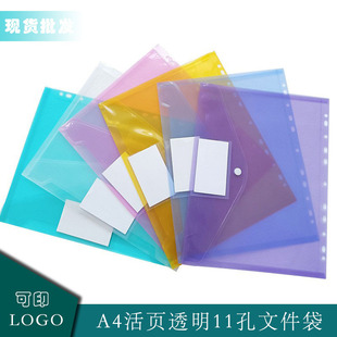 A4 Snap-Button Transparent 11-Hole Document Bag with Label Stickers, Pp Waterproof File Folder, Test Paper Storage Bag