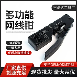 压接钳;剥线钳;理线架