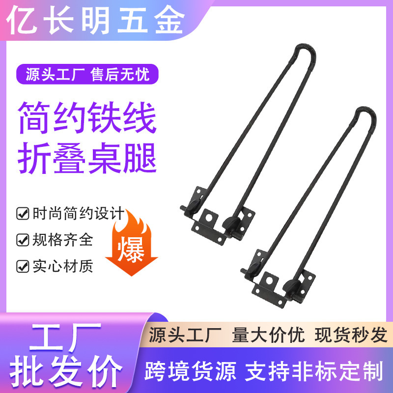 Iron support bar hardware accessories cat feet wholesale folding bracket sofa feet dining table furniture folding table legs Iron support bar hardware accessories cat feet wholesale folding bracket sofa feet dining table furniture folding table legs