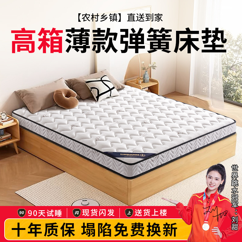 Factory Direct Latex Mattress Independent Spring Home Mattress Hotel Homestay Tatami Latex 1.8m Upholstery