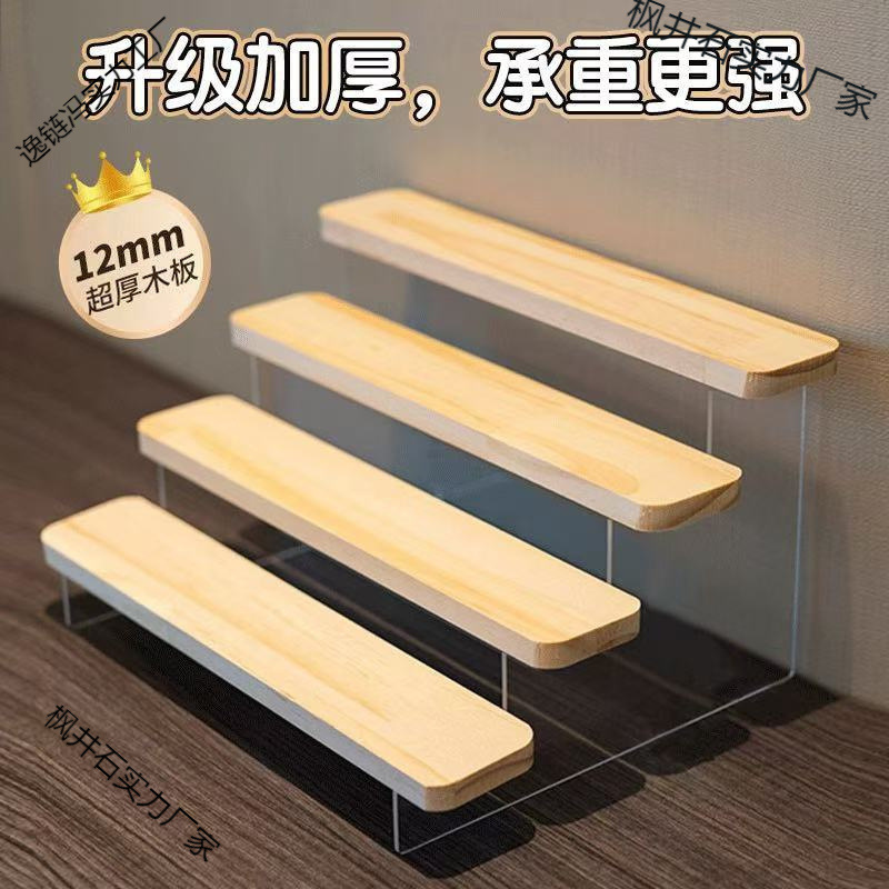 家用亚克力公仔盲盒展示盒手办收纳展示架木质阶梯桌面娃娃展示柜|undefined