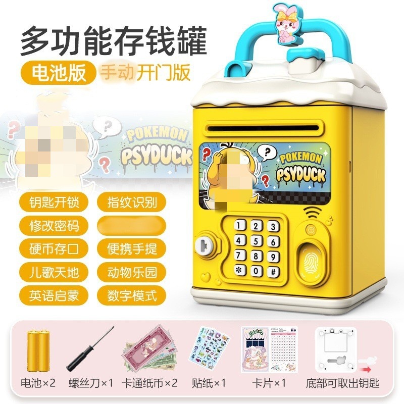 797/Daya 배터리 버전 {다기능 수동 도어 열기} 무료 선물 패키지