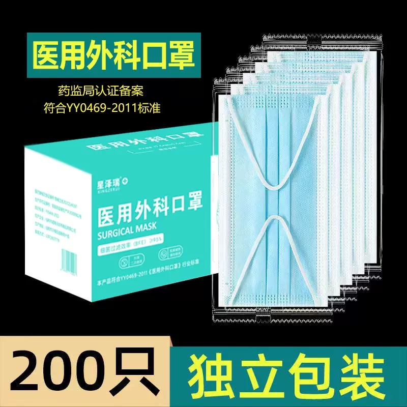 正规医用外科口罩一次性三层防护医用级成人防尘透气独立盒装
