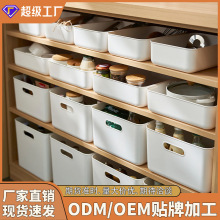 白色收纳盒家用塑料长方形桌面厨房整理化妆品储物大容量收纳筐