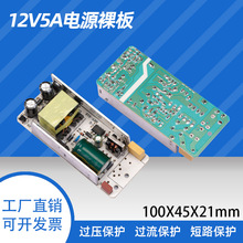 12V5A�Դ��� �㰲�㹦���L��ˮ��LED���@ʾ���Դ�·��60W