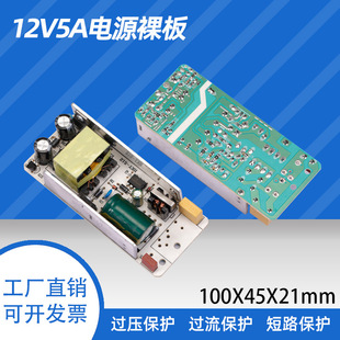 12V5A�Դ��� �㰲�㹦���L��ˮ��LED���@ʾ���Դ�·��60W