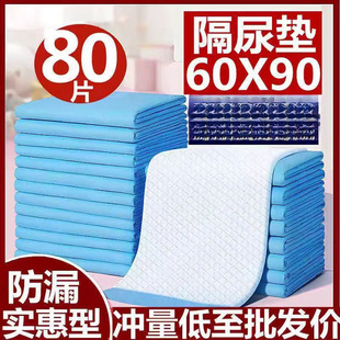 Thickened Disposable Diaper Pad for Adults, Special for Bedridden Elderly, Maternity Puerperal Care Mattress, Urine-Proof Adult, Free Shipping