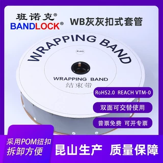 灰灰色75米1卷扣式套管结束带环保阻燃防火电线保护带