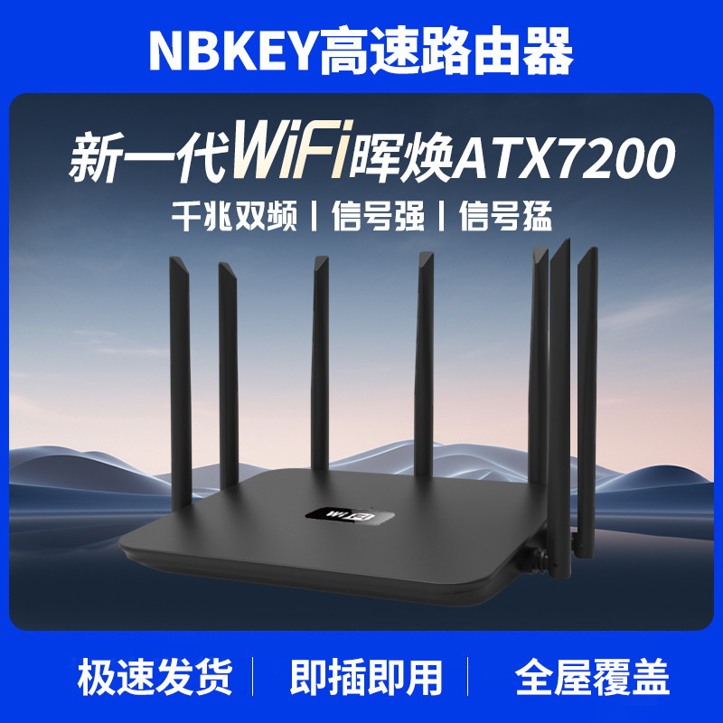 Factory wholesale router six antenna high-speed stable WIFI through the wall home plug-and-play wireless router