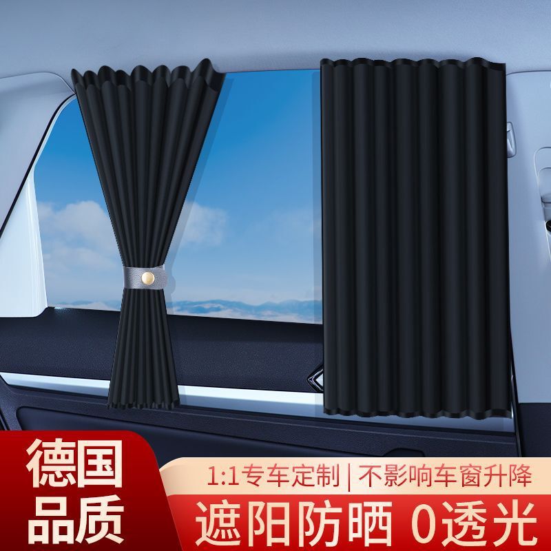 Car Curtain Car Privacy Sunshade Curtain Private Sun Protection Magnetic Side Window Cloth Car Telescopic Slide Track Inside the Car
