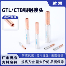 �~�X���^�^���B�ӹ�GTL������10/16/35-240ƽ��ֱ�Ӷ���ֱͨʽ