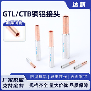 �~�X���^�^���B�ӹ�GTL������10/16/35-240ƽ��ֱ�Ӷ���ֱͨʽ