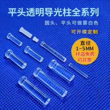 LDK3.0mm孔径带卡痕导光棒3MM直径led指示灯聚光柱平头透明导光柱