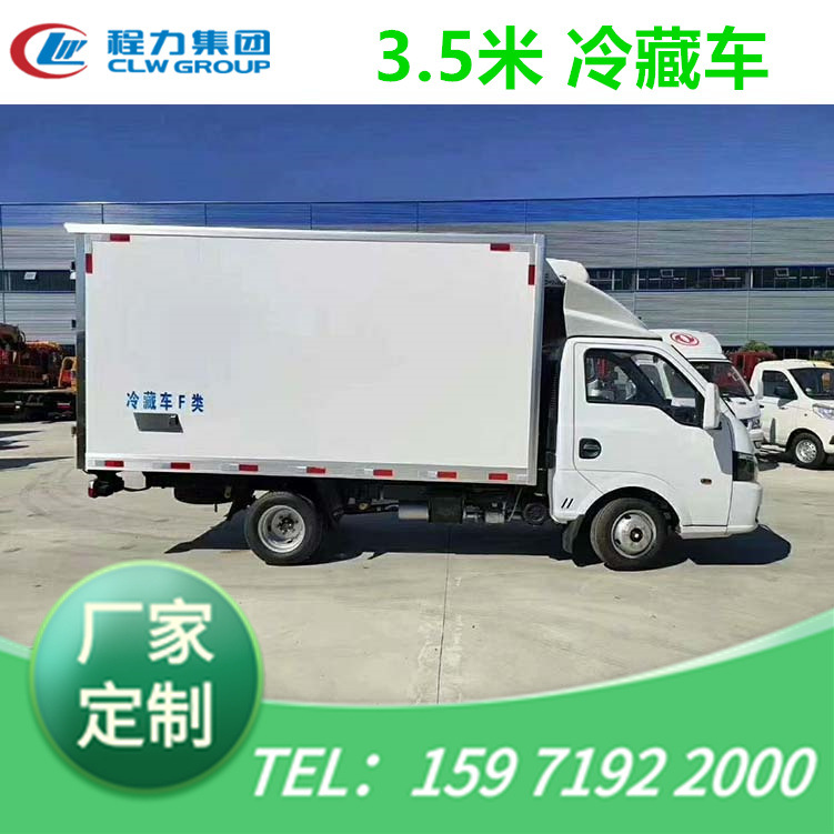 东风鲜肉蔬菜水果保鲜冷链车冻货食品保温运输车 4.2米小型冷藏车