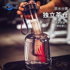 Huge ton-ton bucket tea separation large capacity sports water bottle fitness for men and women portable space cup big belly cup