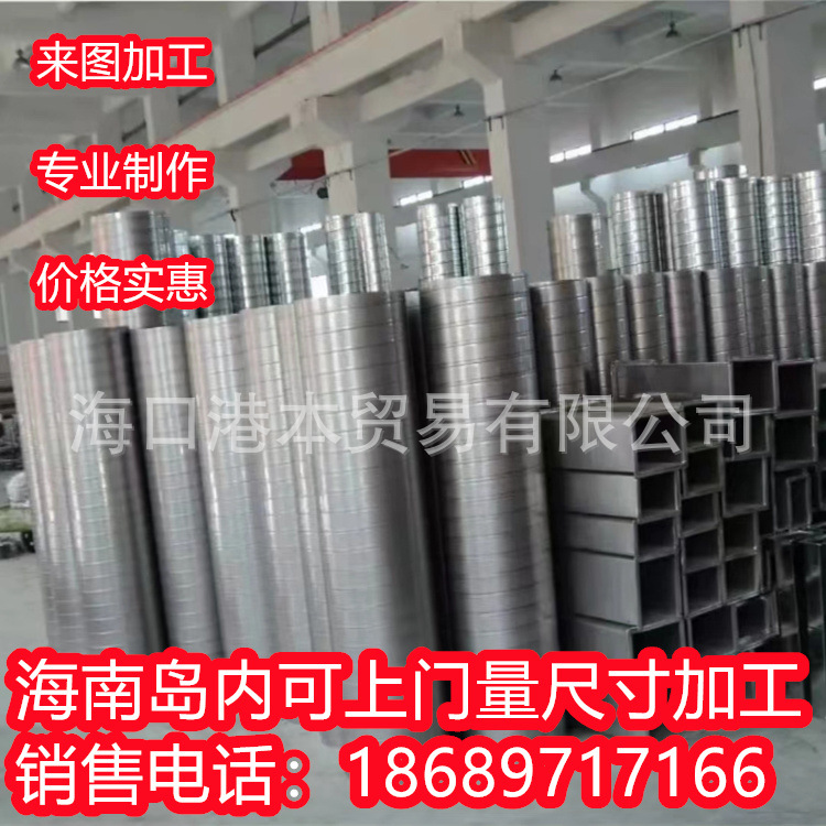 不锈钢螺旋风管镀锌通风管道白铁皮排澄迈县烟囱焊接风管排风送风