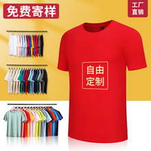 夏季t恤定制印logo图案小批量棉广告衫文化衫工作服班服DIY刺绣