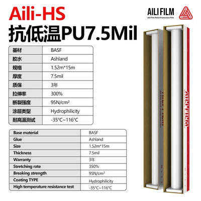 Tph Rhino Skin Ppf Car – Car paint protective film - aili-hs-low-temperature-resistance-152m-15m