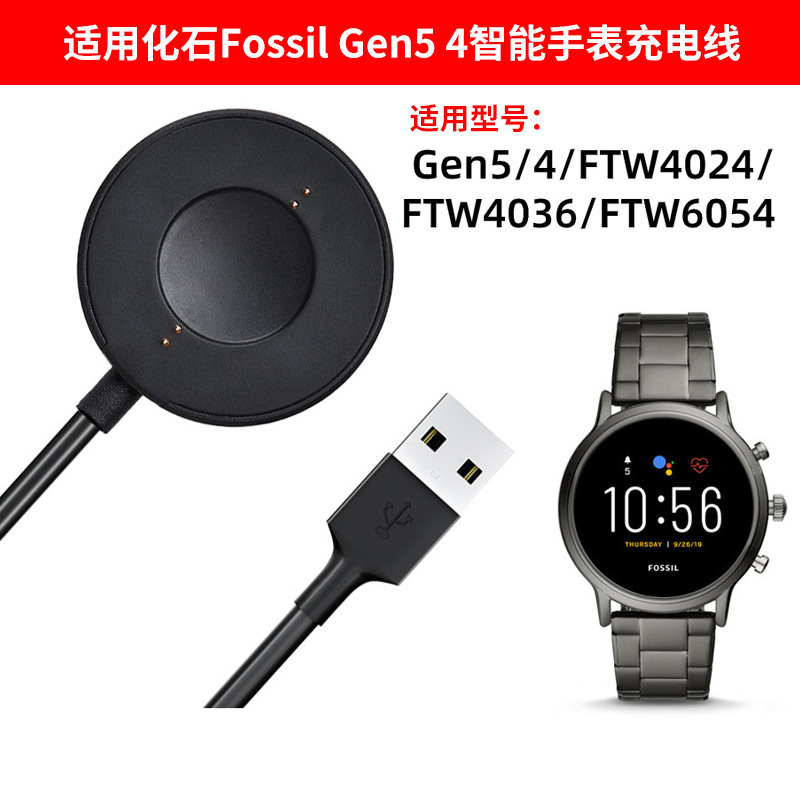 For Fossil 5 Gen5 4-seat FTW4036 charger FTW4024 charging cable FTW6054